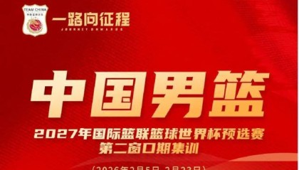 pg麻将胡了2-中国男篮公布21人集训名单，后卫竞争激烈，四号位有新人